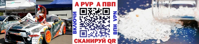 Alpha-PVP крисы CK  купить наркотики цена  ОМГ ОМГ вход  Анапа 