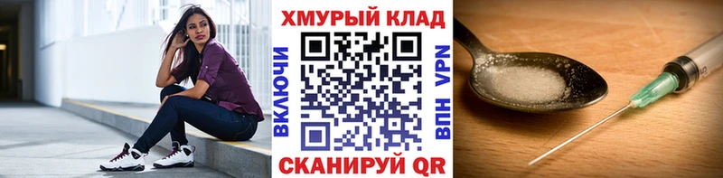 Героин герыч Анапа