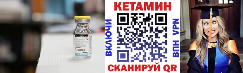 КЕТАМИН VHQ Анапа