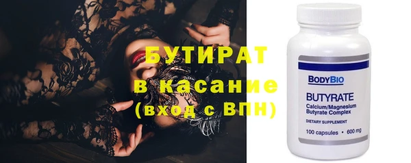 бутират Алексеевка
