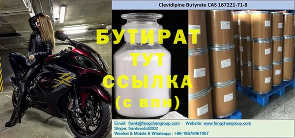 бутират Алексеевка