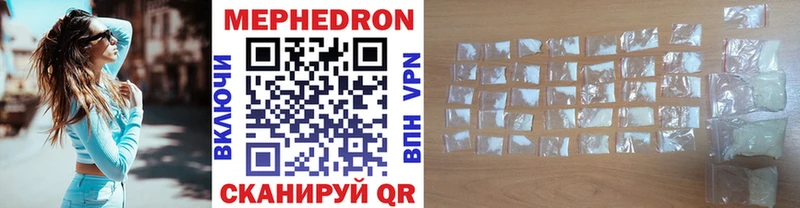 наркошоп  Анапа  Мефедрон мука 