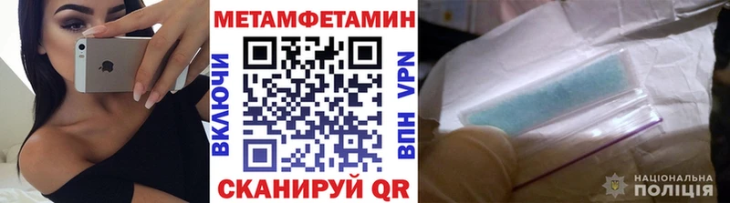 Метамфетамин Methamphetamine  Анапа 